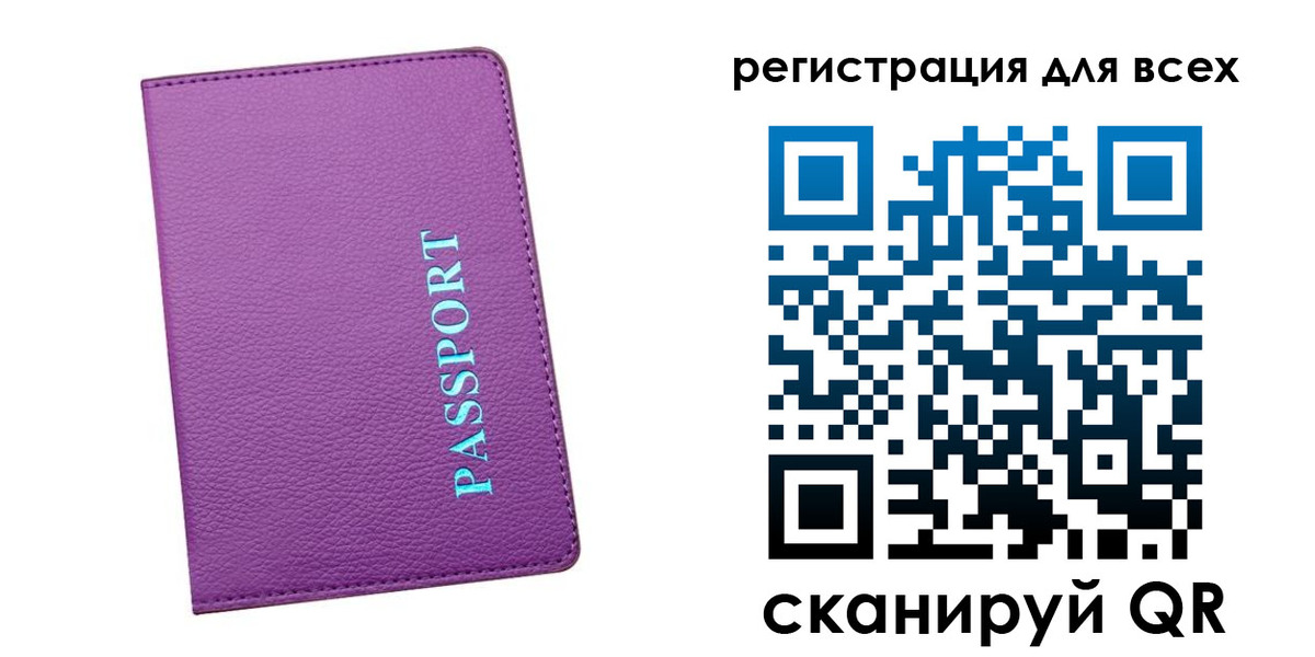купить прописку в Тарко-Сале