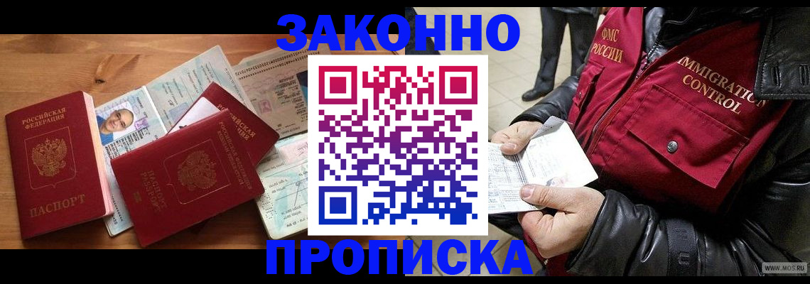 временная регистрация недорого в Тарко-Сале