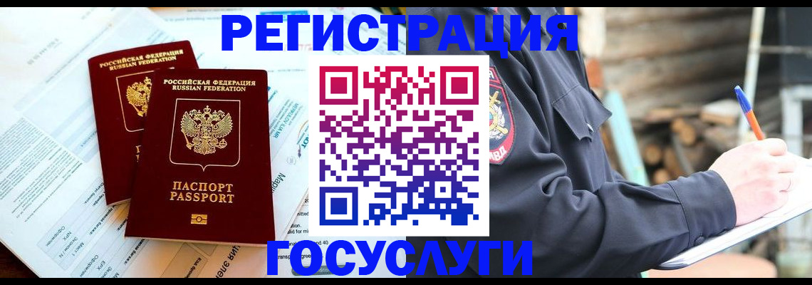 прописка иностранных граждан в Тарко-Сале