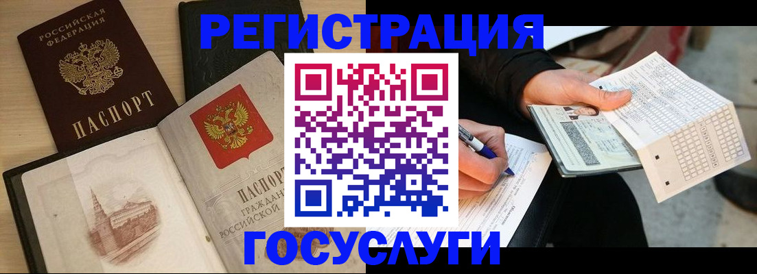 прописка ребенка в Тарко-Сале