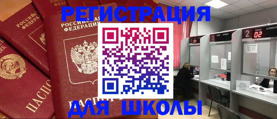 временная регистрация собственник в Тарко-Сале