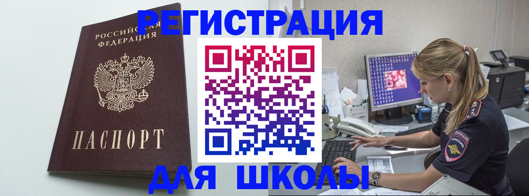 временная регистрация адрес в Тарко-Сале