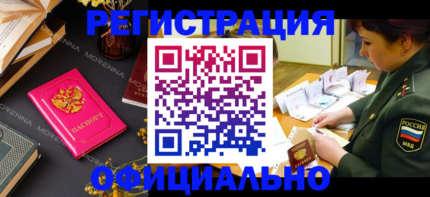 временная регистрация для школы в Тарко-Сале