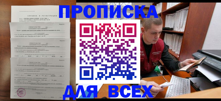 регистрация для школы в Тарко-Сале