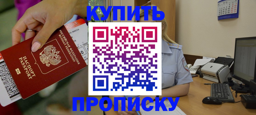 временная регистрация 2025 в Тарко-Сале